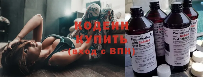 Кодеин Purple Drank  Воркута 